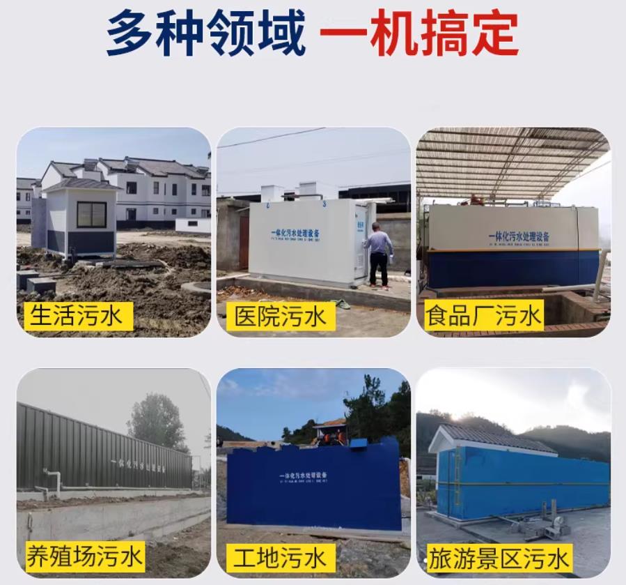 万山场景全覆盖！甘肃嘉源通一体化污水处理设备，适配城乡工业全场景污水治理