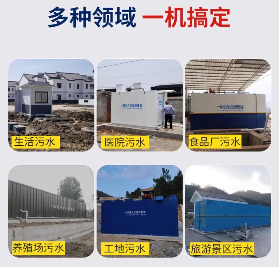 万山甘肃兰州地埋式污水处理设备厂家｜一体化埋地污水治理设备｜乡镇乡村厂区小区通用解决方案